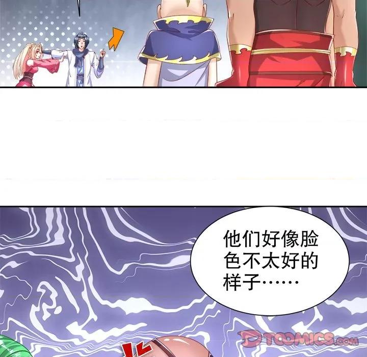 网游：被迫成为隐藏职业 网游：被迫成为隐藏职业-第 39 话 第58页