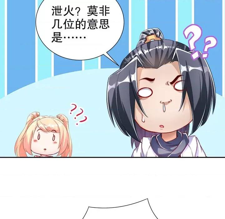 网游：被迫成为隐藏职业 网游：被迫成为隐藏职业-第 39 话 第63页