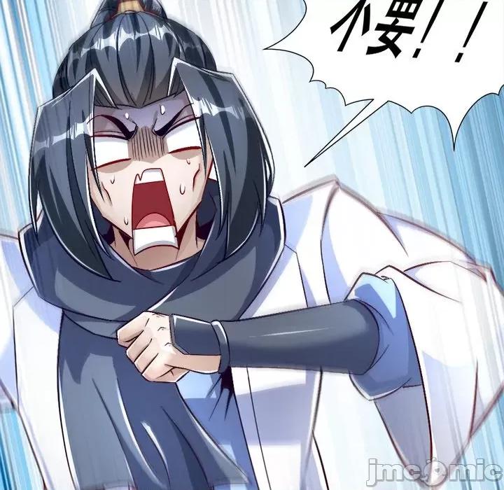 网游：被迫成为隐藏职业 网游：被迫成为隐藏职业-第 39 话 第65页
