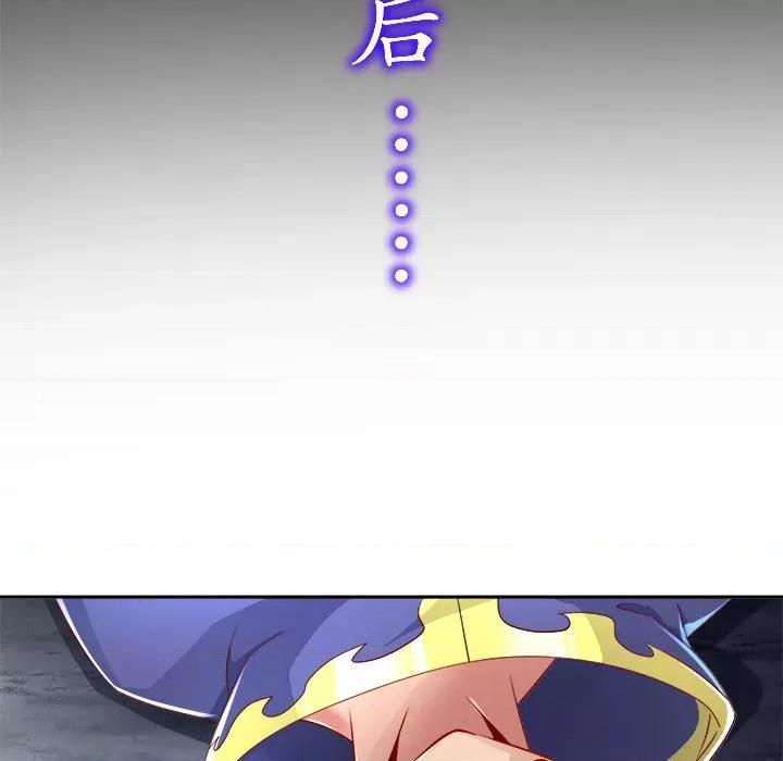 网游：被迫成为隐藏职业 网游：被迫成为隐藏职业-第 39 话 第67页