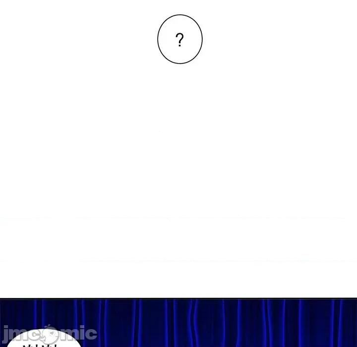 网游：被迫成为隐藏职业 网游：被迫成为隐藏职业-第 39 话 第75页