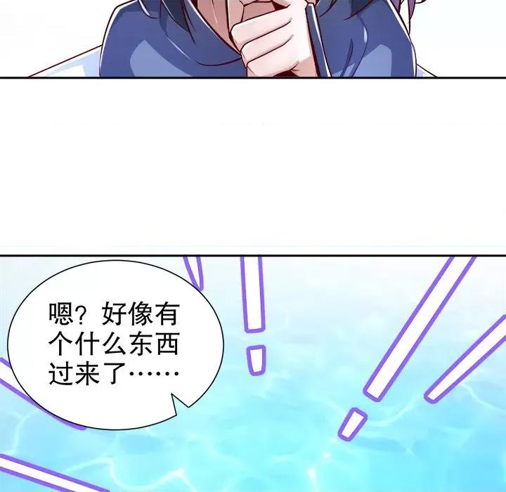 网游：被迫成为隐藏职业 网游：被迫成为隐藏职业-第 39 话 第83页