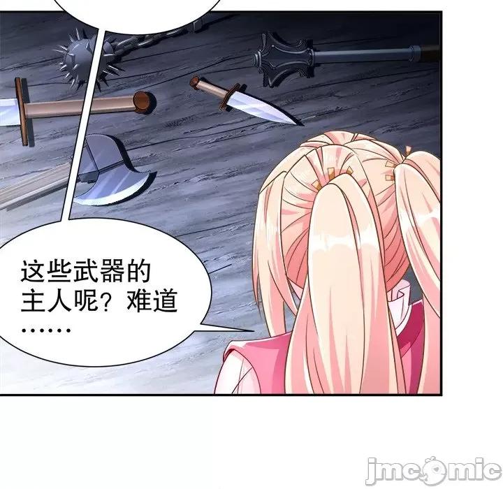 网游：被迫成为隐藏职业 网游：被迫成为隐藏职业-第 39 话 第85页