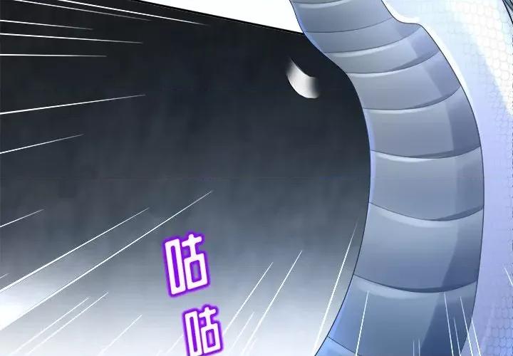 网游：被迫成为隐藏职业 网游：被迫成为隐藏职业-第 40 话 第3页