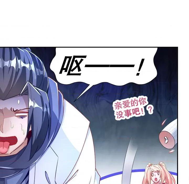 网游：被迫成为隐藏职业 网游：被迫成为隐藏职业-第 40 话 第11页