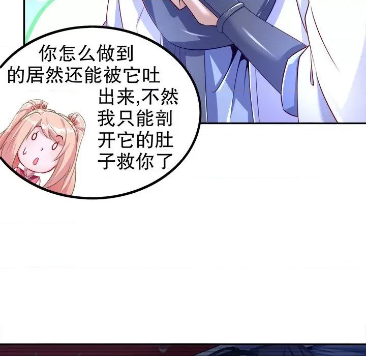 网游：被迫成为隐藏职业 网游：被迫成为隐藏职业-第 40 话 第13页