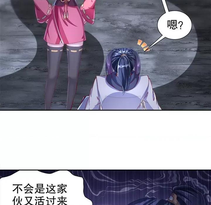 网游：被迫成为隐藏职业 网游：被迫成为隐藏职业-第 40 话 第17页