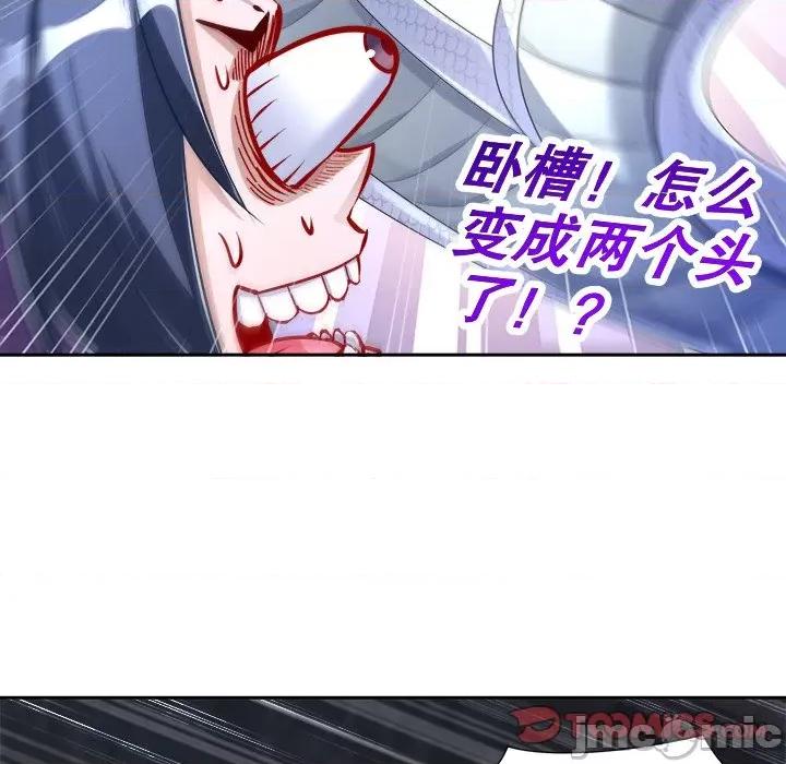网游：被迫成为隐藏职业 网游：被迫成为隐藏职业-第 40 话 第20页