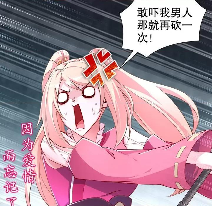 网游：被迫成为隐藏职业 网游：被迫成为隐藏职业-第 40 话 第21页