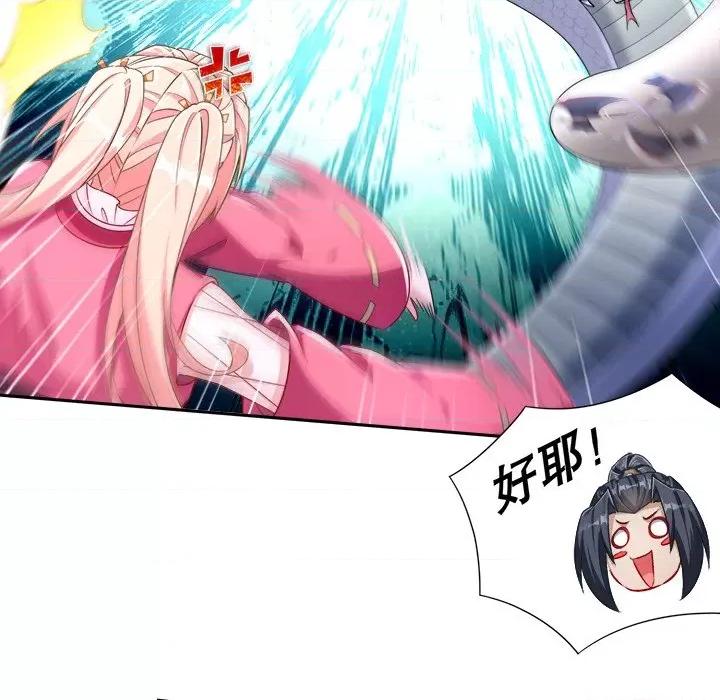 网游：被迫成为隐藏职业 网游：被迫成为隐藏职业-第 40 话 第23页