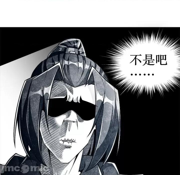 网游：被迫成为隐藏职业 网游：被迫成为隐藏职业-第 40 话 第25页