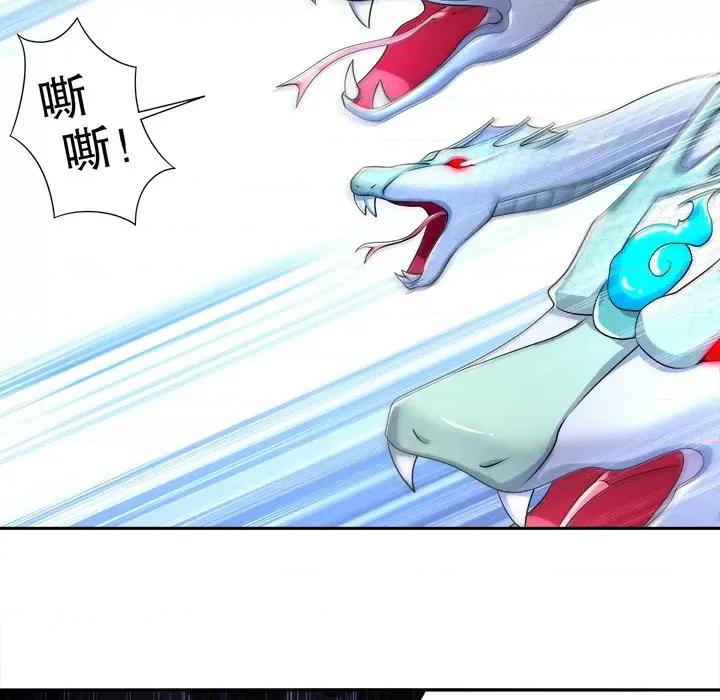 网游：被迫成为隐藏职业 网游：被迫成为隐藏职业-第 40 话 第27页