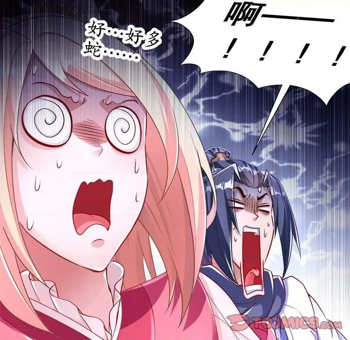 网游：被迫成为隐藏职业 网游：被迫成为隐藏职业-第 40 话 第28页