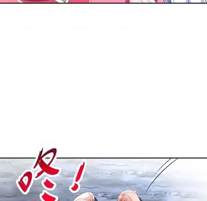 网游：被迫成为隐藏职业 网游：被迫成为隐藏职业-第 40 话 第29页