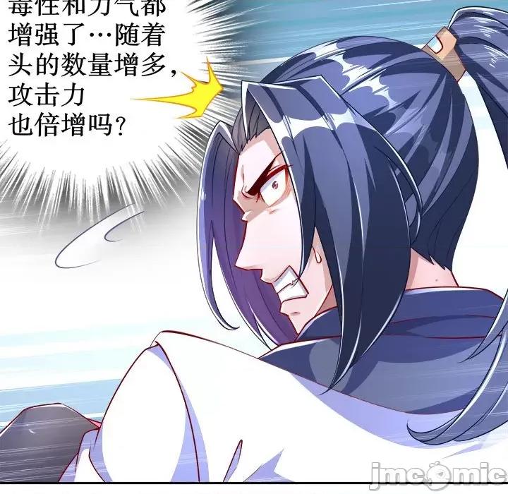 网游：被迫成为隐藏职业 网游：被迫成为隐藏职业-第 40 话 第35页