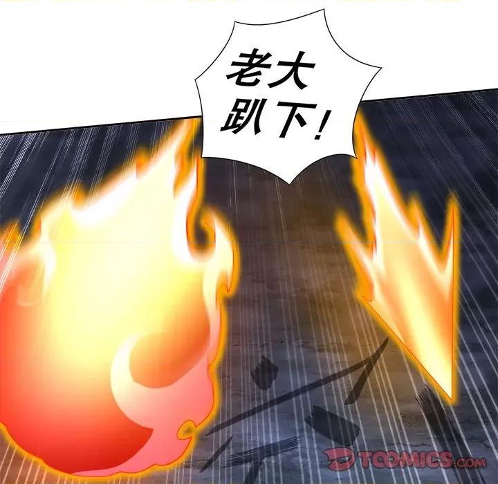 网游：被迫成为隐藏职业 网游：被迫成为隐藏职业-第 40 话 第36页