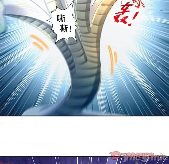 网游：被迫成为隐藏职业 网游：被迫成为隐藏职业-第 40 话 第40页