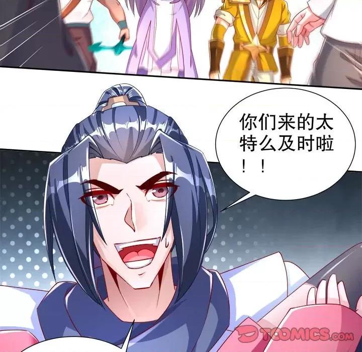 网游：被迫成为隐藏职业 网游：被迫成为隐藏职业-第 40 话 第42页