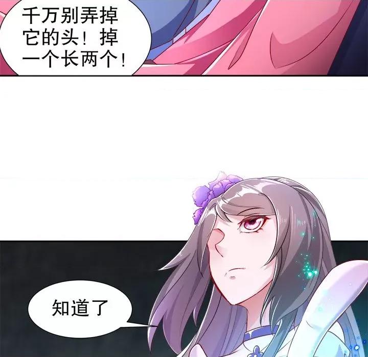 网游：被迫成为隐藏职业 网游：被迫成为隐藏职业-第 40 话 第43页