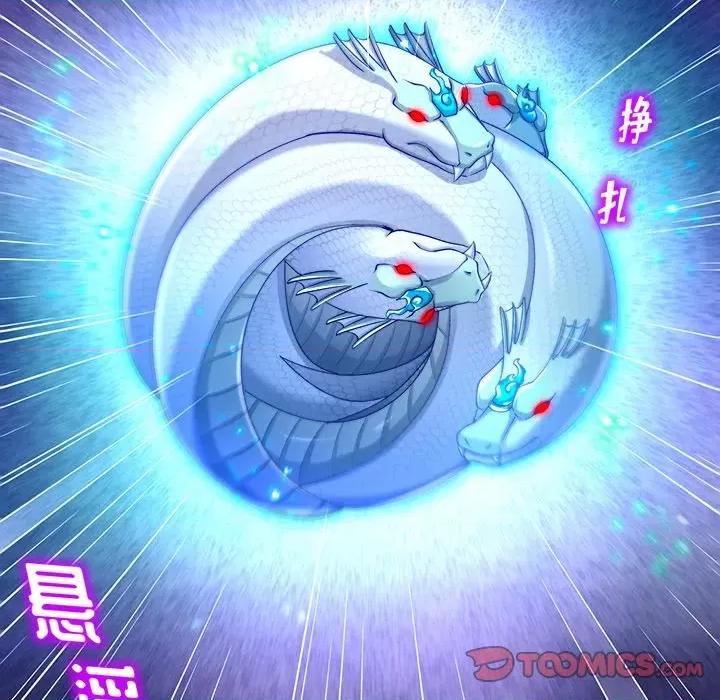 网游：被迫成为隐藏职业 网游：被迫成为隐藏职业-第 40 话 第48页