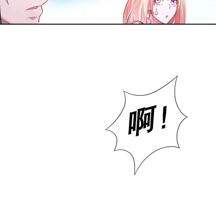 网游：被迫成为隐藏职业 网游：被迫成为隐藏职业-第 40 话 第53页