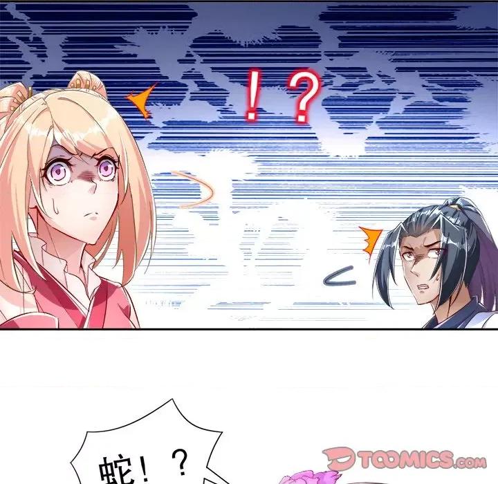 网游：被迫成为隐藏职业 网游：被迫成为隐藏职业-第 40 话 第54页