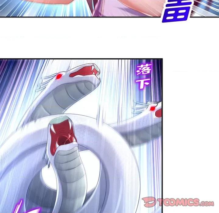 网游：被迫成为隐藏职业 网游：被迫成为隐藏职业-第 40 话 第56页