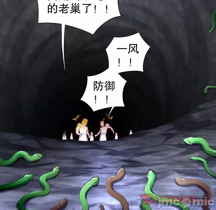 网游：被迫成为隐藏职业 网游：被迫成为隐藏职业-第 40 话 第60页