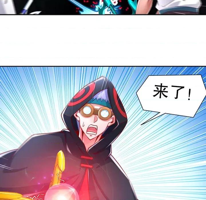 网游：被迫成为隐藏职业 网游：被迫成为隐藏职业-第 40 话 第63页