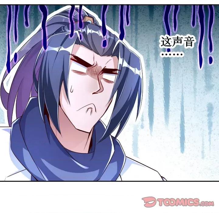 网游：被迫成为隐藏职业 网游：被迫成为隐藏职业-第 40 话 第82页