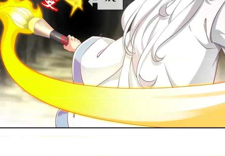 网游：被迫成为隐藏职业 网游：被迫成为隐藏职业-第 41 话 第4页