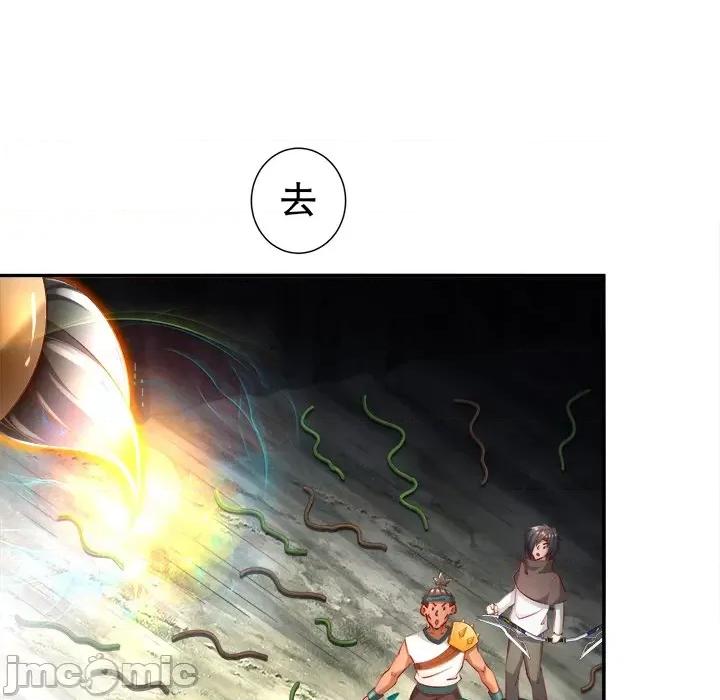 网游：被迫成为隐藏职业 网游：被迫成为隐藏职业-第 41 话 第5页