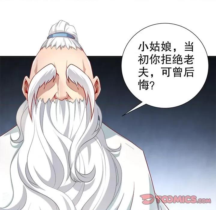 网游：被迫成为隐藏职业 网游：被迫成为隐藏职业-第 41 话 第14页