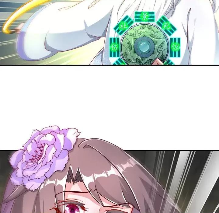 网游：被迫成为隐藏职业 网游：被迫成为隐藏职业-第 41 话 第27页