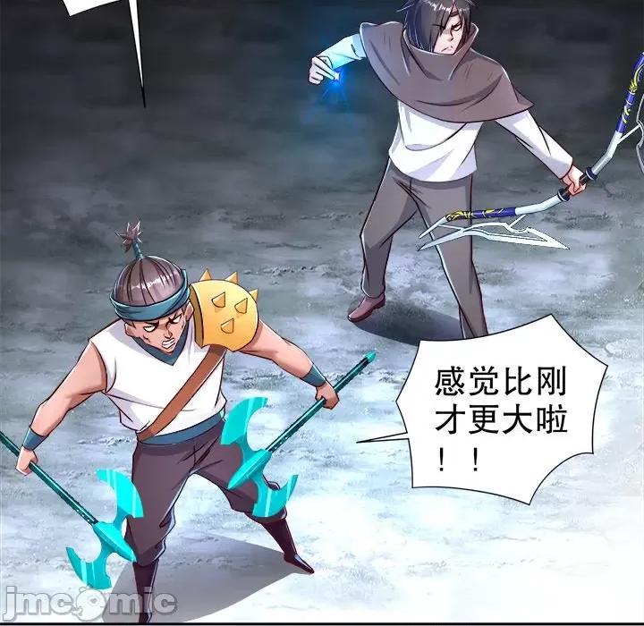 网游：被迫成为隐藏职业 网游：被迫成为隐藏职业-第 41 话 第35页