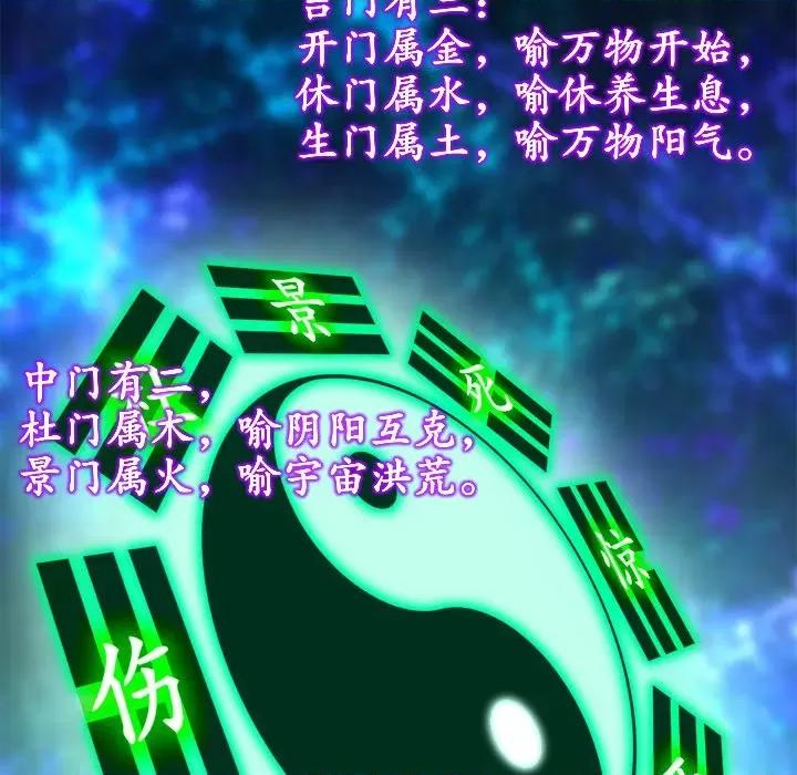 网游：被迫成为隐藏职业 网游：被迫成为隐藏职业-第 41 话 第39页