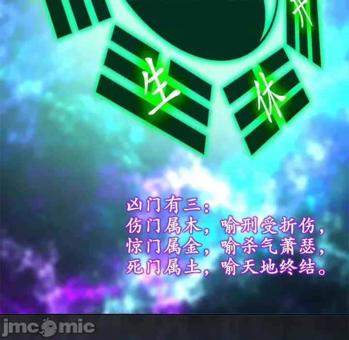网游：被迫成为隐藏职业 网游：被迫成为隐藏职业-第 41 话 第40页
