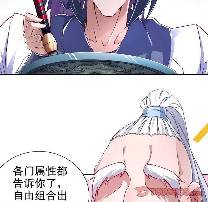 网游：被迫成为隐藏职业 网游：被迫成为隐藏职业-第 41 话 第42页