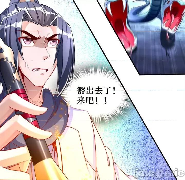 网游：被迫成为隐藏职业 网游：被迫成为隐藏职业-第 41 话 第45页
