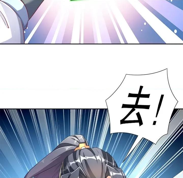 网游：被迫成为隐藏职业 网游：被迫成为隐藏职业-第 41 话 第48页