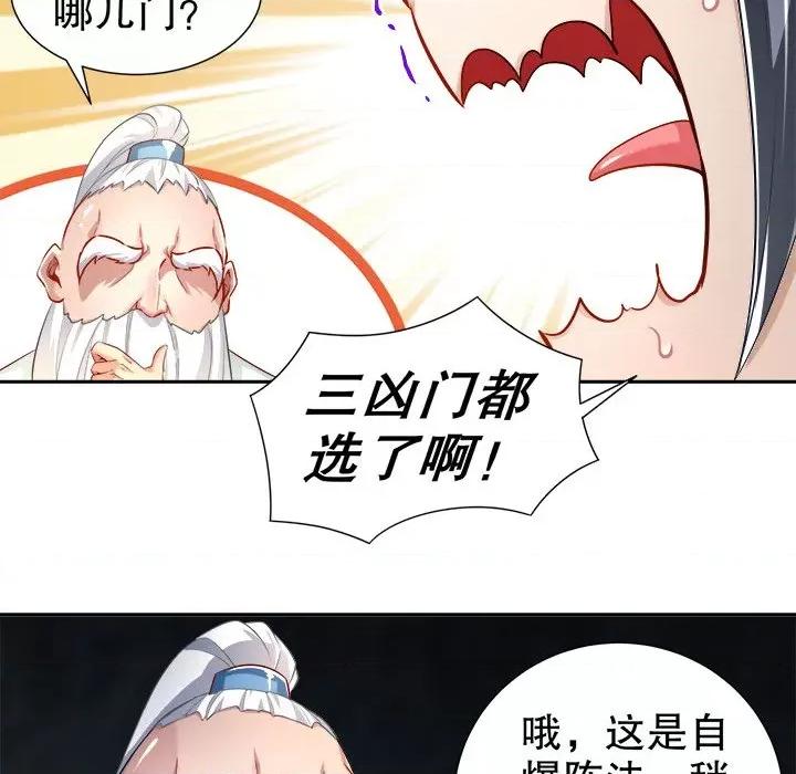 网游：被迫成为隐藏职业 网游：被迫成为隐藏职业-第 41 话 第52页