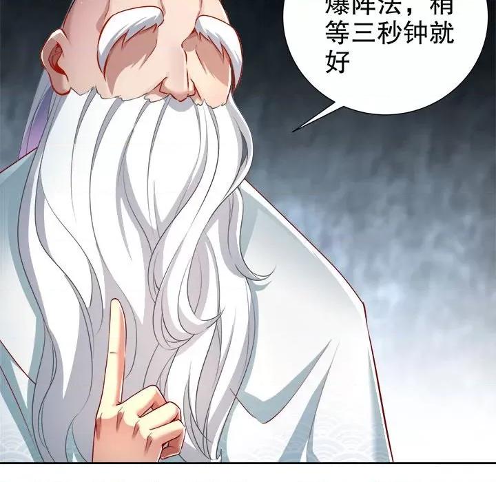 网游：被迫成为隐藏职业 网游：被迫成为隐藏职业-第 41 话 第53页