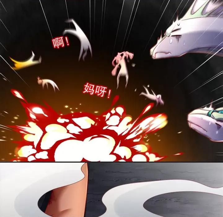 网游：被迫成为隐藏职业 网游：被迫成为隐藏职业-第 41 话 第56页