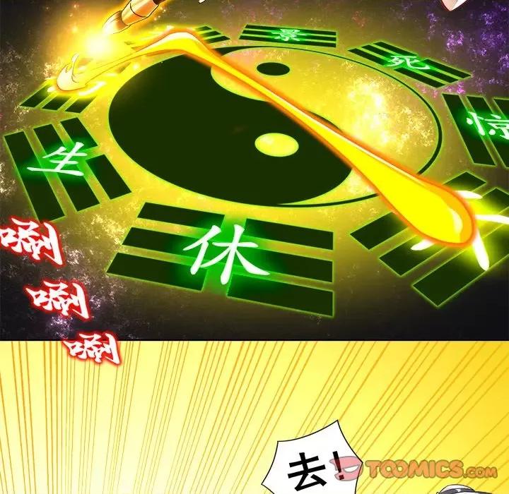 网游：被迫成为隐藏职业 网游：被迫成为隐藏职业-第 41 话 第62页