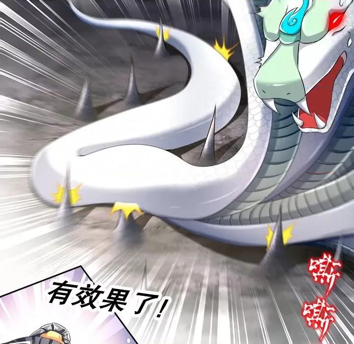 网游：被迫成为隐藏职业 网游：被迫成为隐藏职业-第 41 话 第64页
