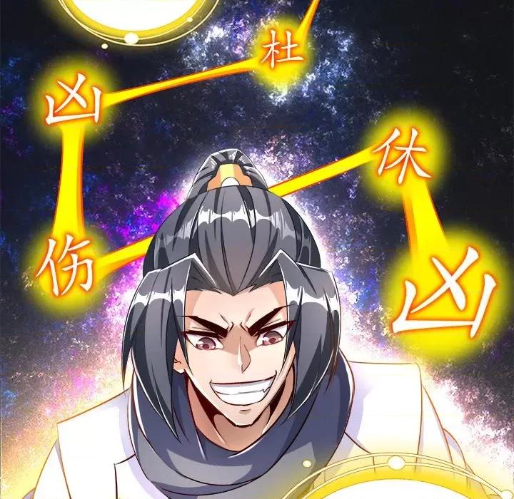 网游：被迫成为隐藏职业 网游：被迫成为隐藏职业-第 41 话 第68页