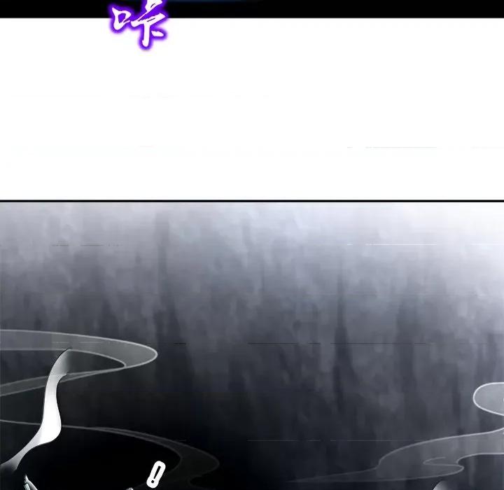 网游：被迫成为隐藏职业 网游：被迫成为隐藏职业-第 41 话 第72页