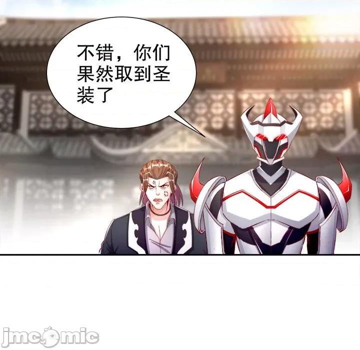 网游：被迫成为隐藏职业 网游：被迫成为隐藏职业-第 41 话 第85页