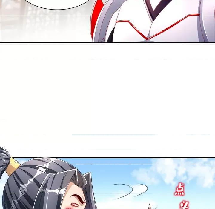 网游：被迫成为隐藏职业 网游：被迫成为隐藏职业-第 41 话 第88页