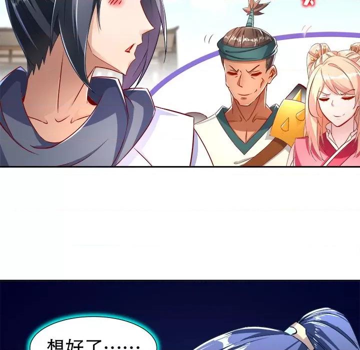 网游：被迫成为隐藏职业 网游：被迫成为隐藏职业-第 41 话 第89页